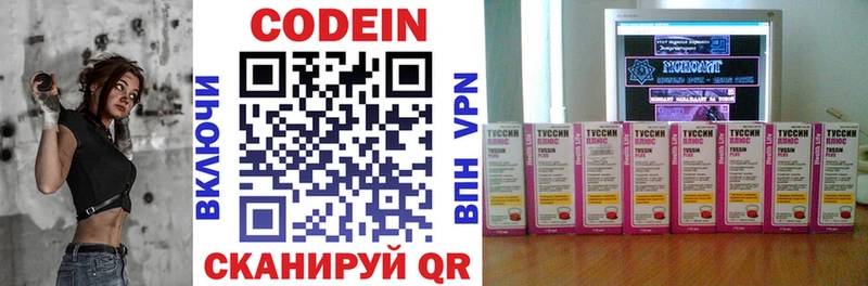 Codein Purple Drank  наркотики  Белая Калитва 