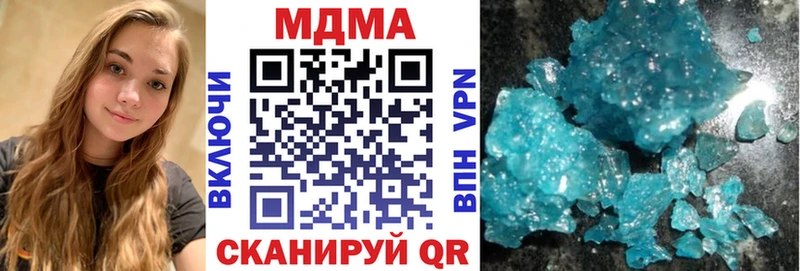 МДМА кристаллы  Белая Калитва 